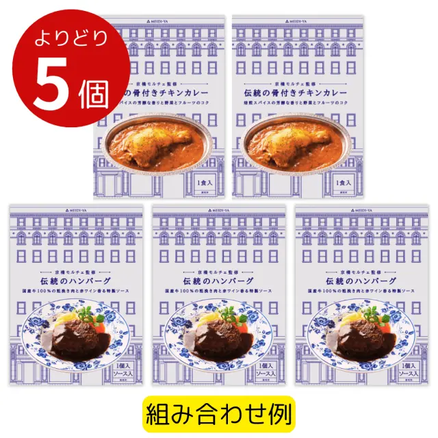 冷食　モルチェ