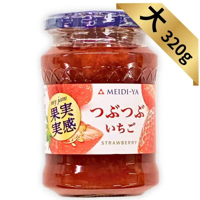果実実感　ジャム　大