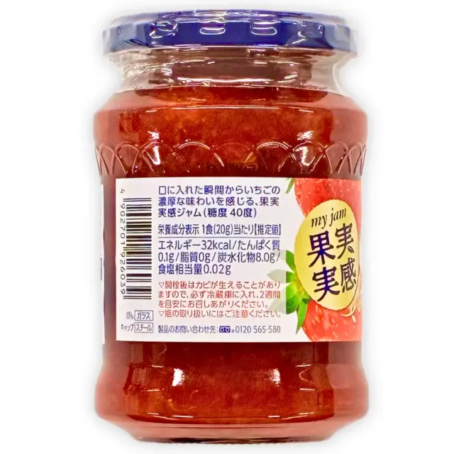 果実実感　ジャム　大