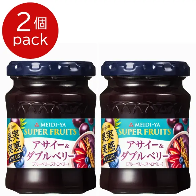 【４月９日発売】明治屋 果実実感＋PLUS SUPER FRUITS アサイー＆ダブルベリージャム 150ｇ 2個セット 49209334