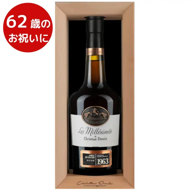 Christian Drouin Reserve　クリスチャン・ドルーアン　ヴィンテージ【1963】700ml　[明治屋直輸入／フランス／カルヴァドス／42度] 4902701542536