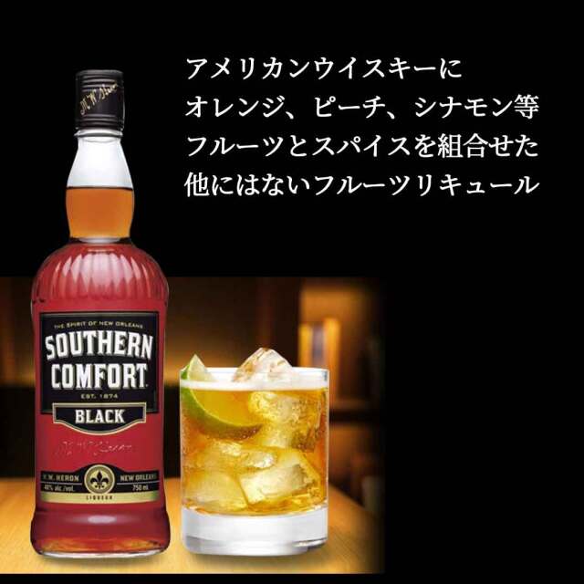サザンカンフォート