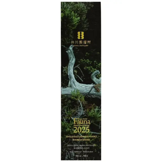 井川蒸留所　ファウナ