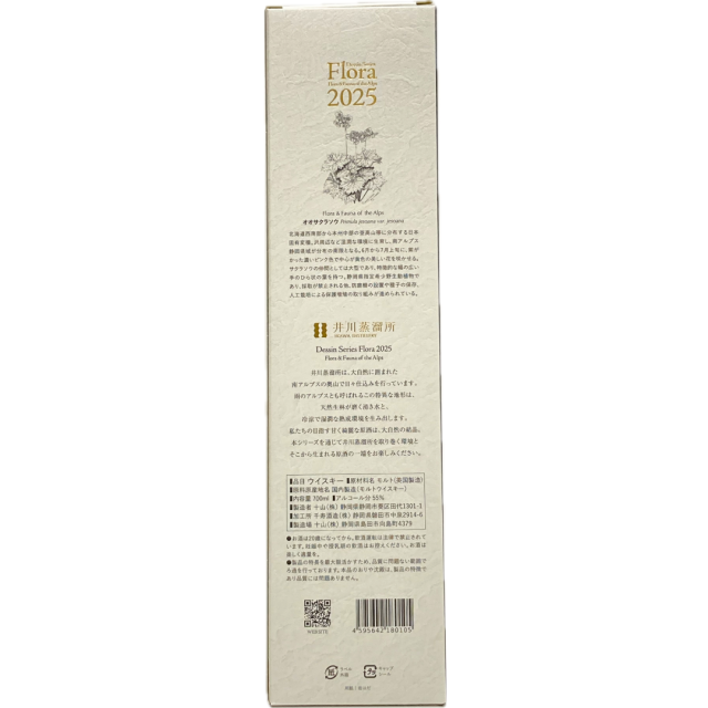井川蒸溜所 シングルモルト デッサンシリーズ フローラ 2024 700ml