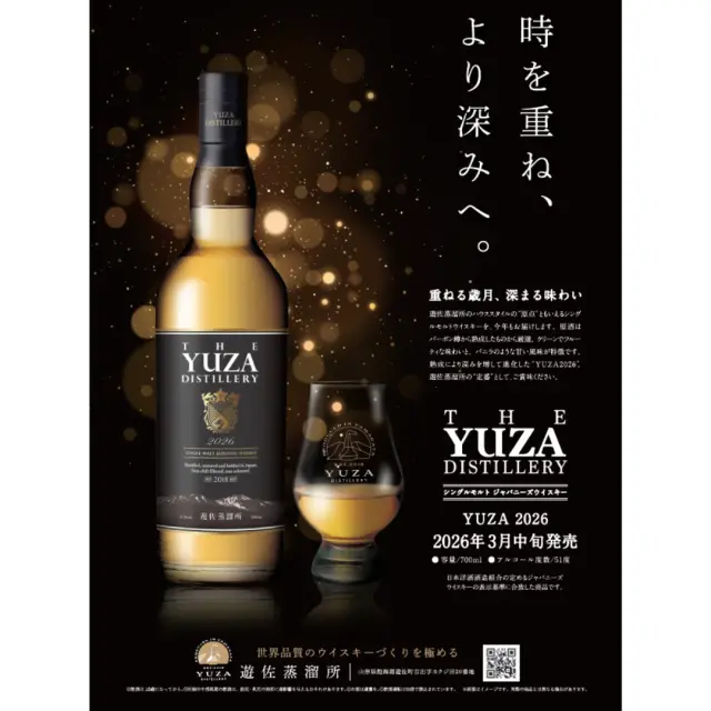 YUZA　遊佐