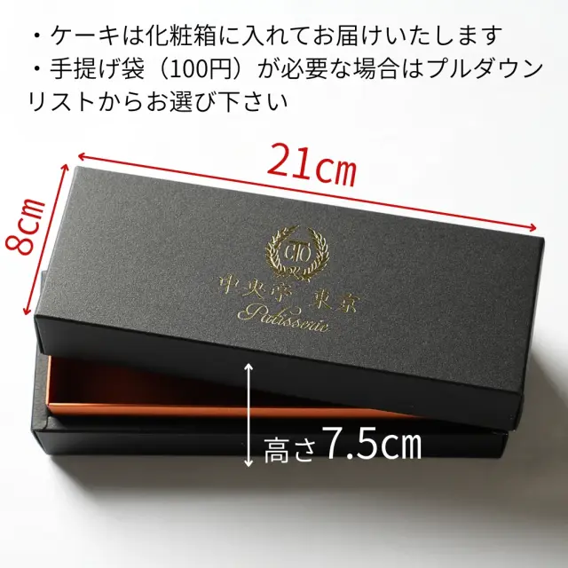 中央亭　ケーキ