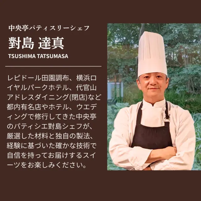 中央亭　ケーキ