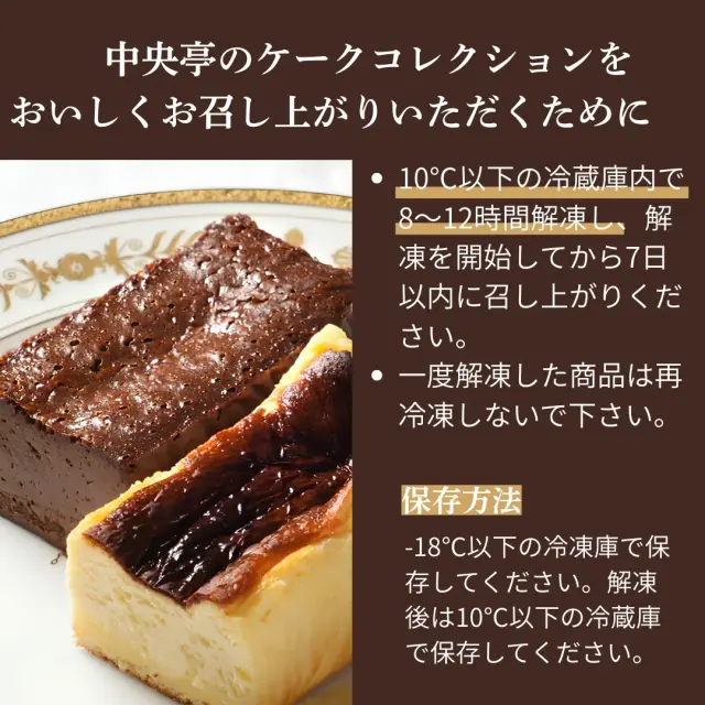 中央亭　ケーキ