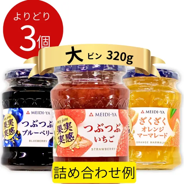果実実感　ジャム　大