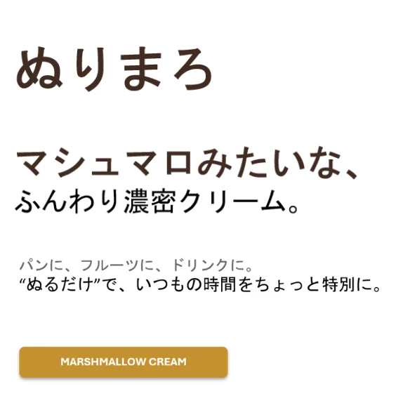 ぬりまろ