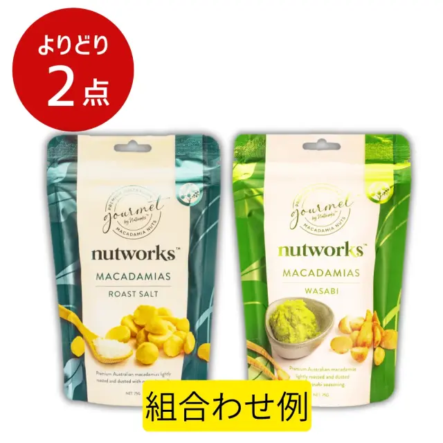 マカダミアナッツ