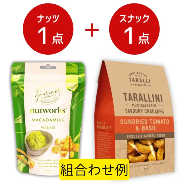 マカダミアナッツ　タラリーニ