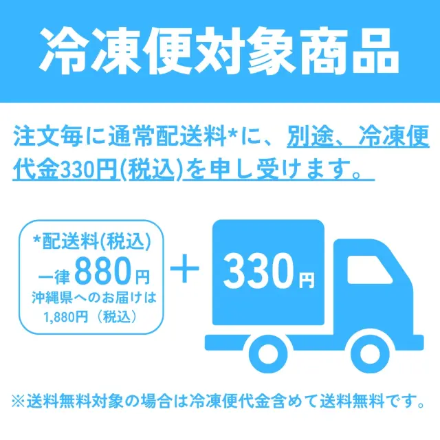 冷凍便　中央亭