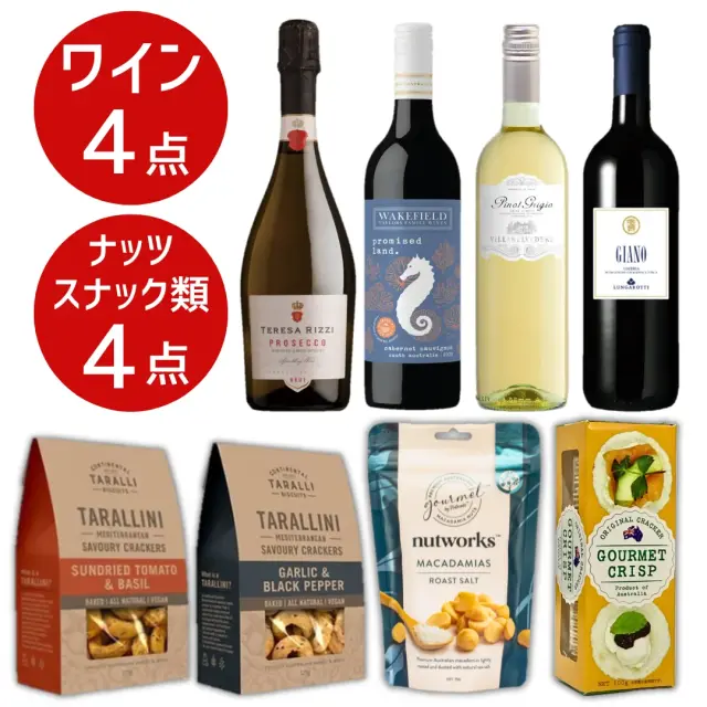 タラリーニ ワイン おつまみ