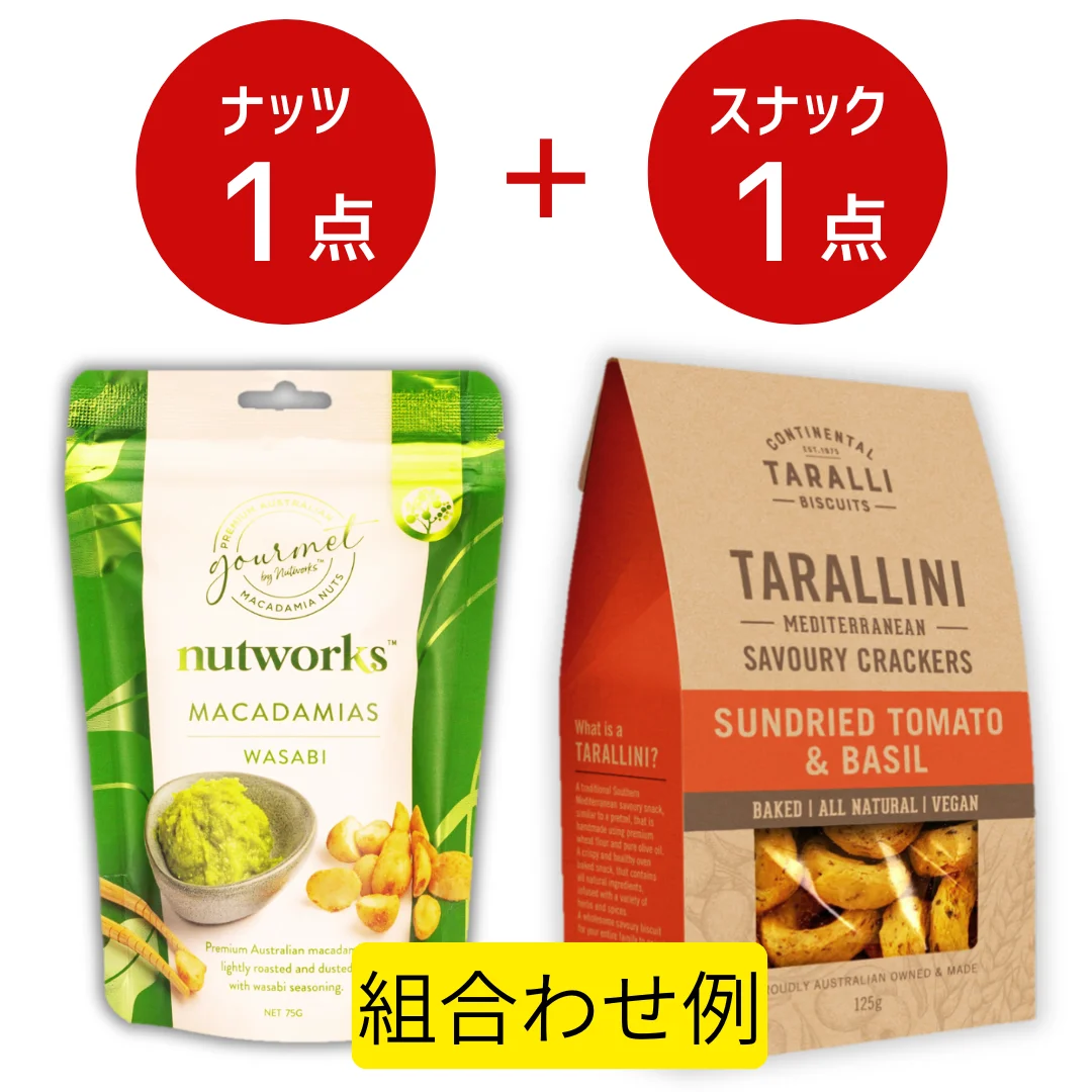 マカダミアナッツ　タラリーニ