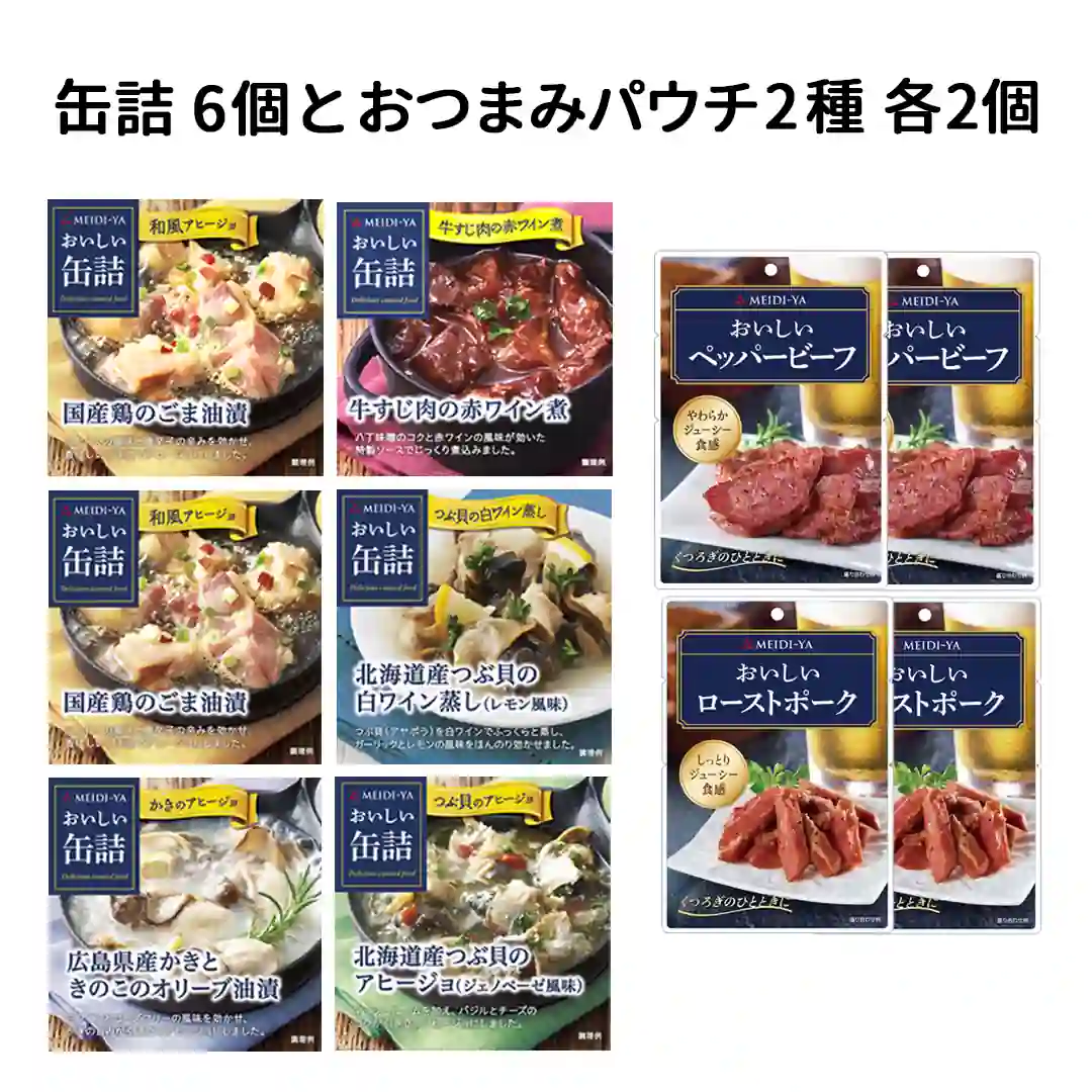 ワイン おつまみ ギフト