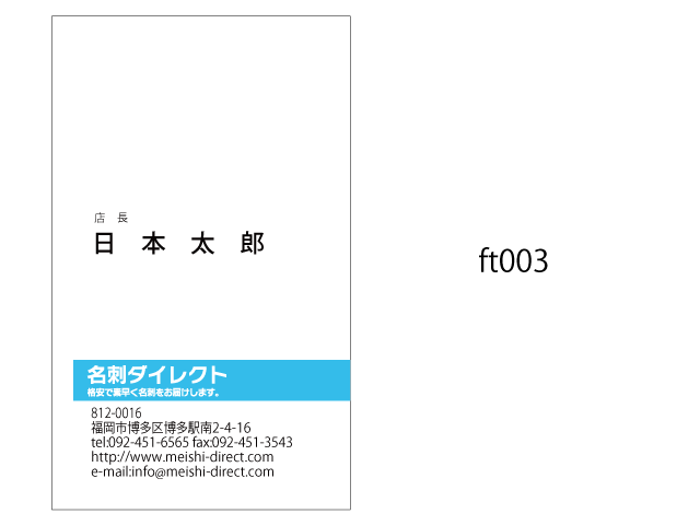 フルカラーサンプル名刺/片面カラー（タテ）/５0枚-社名白抜き