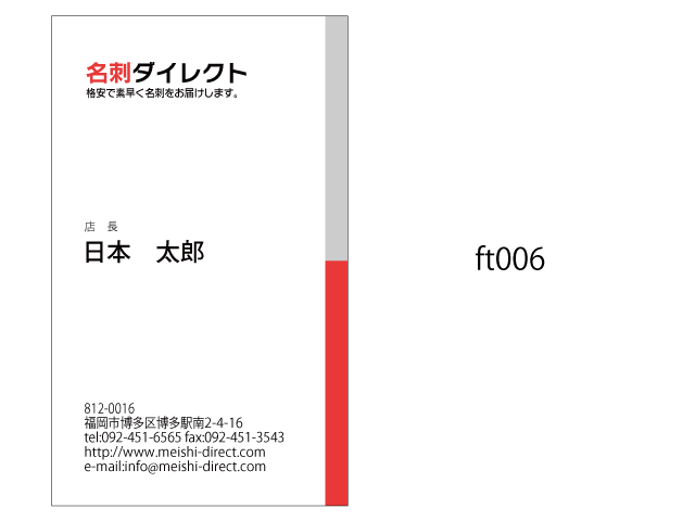 フルカラーサンプル名刺/片面カラー（タテ）/５0枚-2色配置