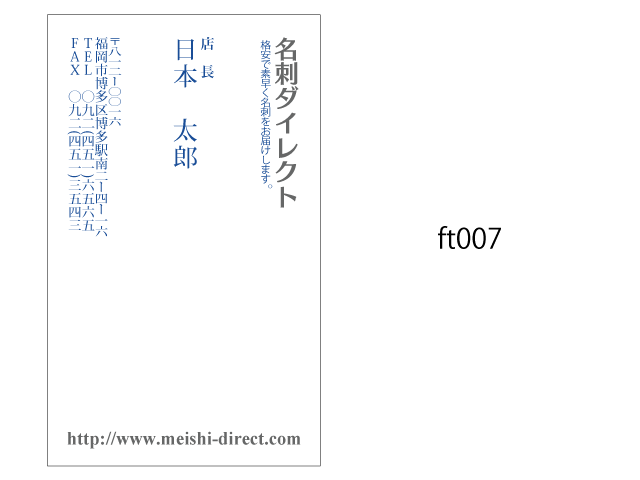 フルカラーサンプル名刺/片面カラー（タテ）/５0枚-上段配置