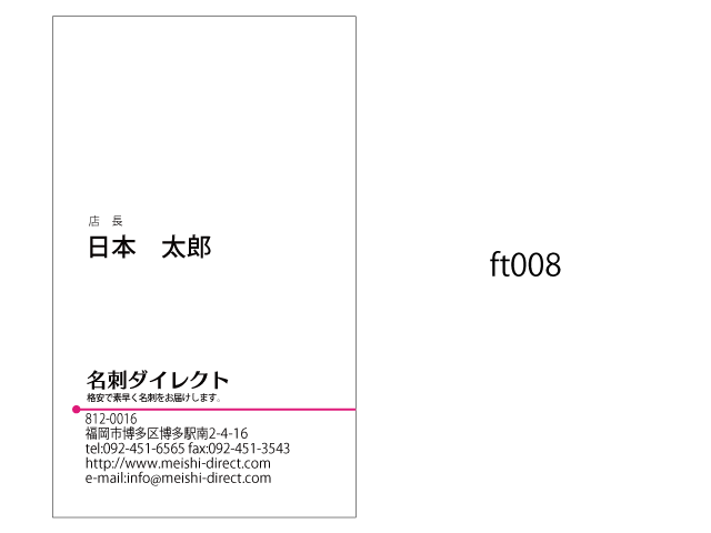 フルカラーサンプル名刺/片面カラー（タテ）/５0枚-カラーアンダーライン