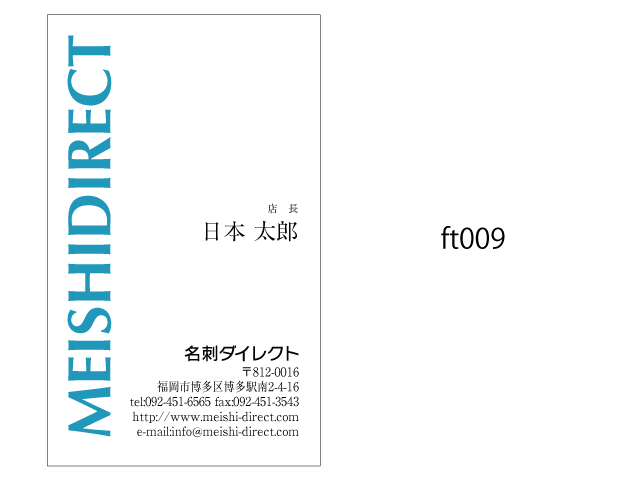 フルカラーサンプル名刺/片面カラー（タテ）/５0枚-欧文社名配置