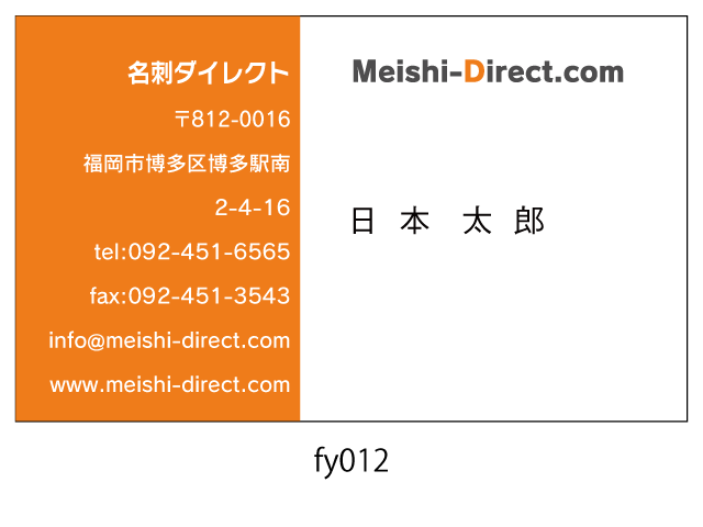 フルカラーサンプル名刺/片面カラー/５0枚-左ベタ塗り