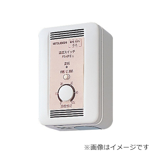 三菱温度スイッチ FS-10ET1 三菱温度スイッチ FS-10ET1