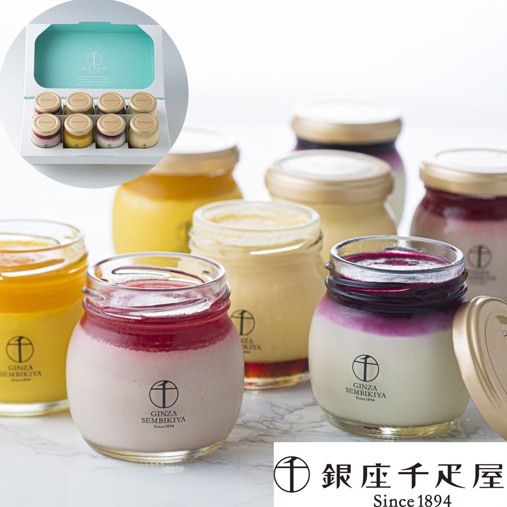 「銀座千疋屋」 銀座プリン詰合せセット (計8個)