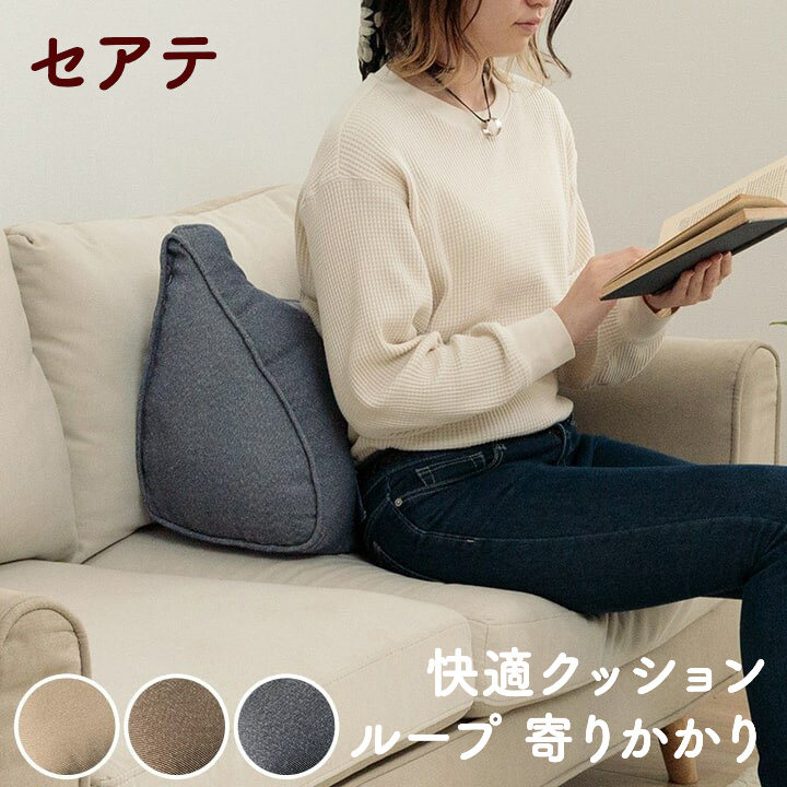 ループ 寄りかかり