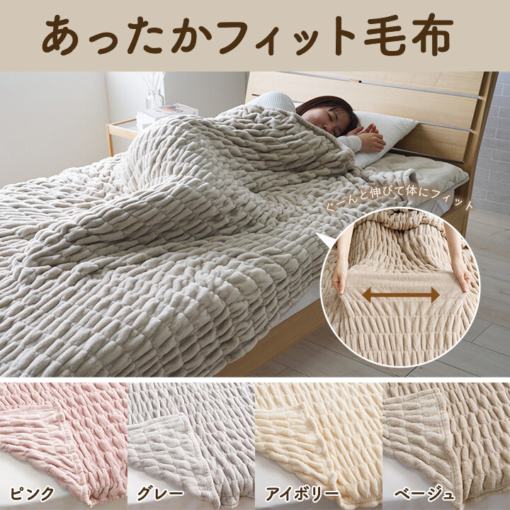 シュクル 毛布