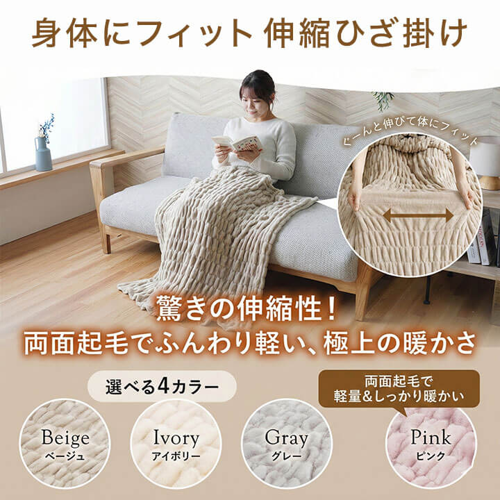 シュクル ひざ掛け 寝具