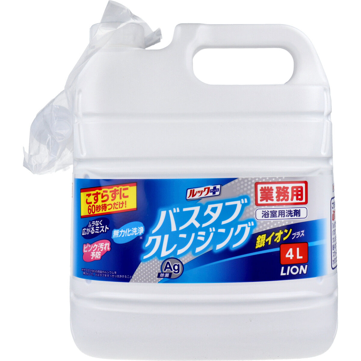 ライオン 業務用 ルックプラス バスタブ クレンジング