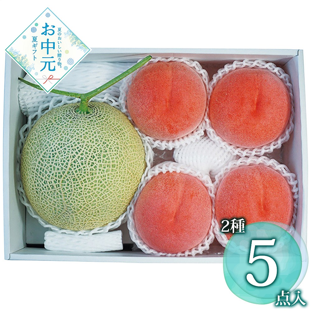 【送料無料】【お中元】【予約商品】【期間限定フルーツ】北海道産 赤肉メロン・山梨県産 桃4玉≪供給期間：2026/7/15〜2026/7/27≫ ※日時指定不可 ※北海道・沖縄・離島は配送不可 常温 フルーツ メロン 桃 詰め合わせ 果物 セット