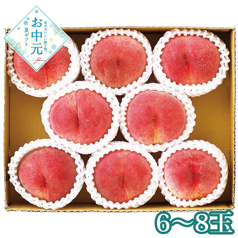 【送料無料】【お中元】【予約商品】【期間限定フルーツ】山梨県産 水蜜桃6〜8玉≪供給期間：2026/7/1〜2026/7/15≫  ※日時指定不可 ※北海道・沖縄・離島は配送不可 常温 フルーツ 桃 果物 セット