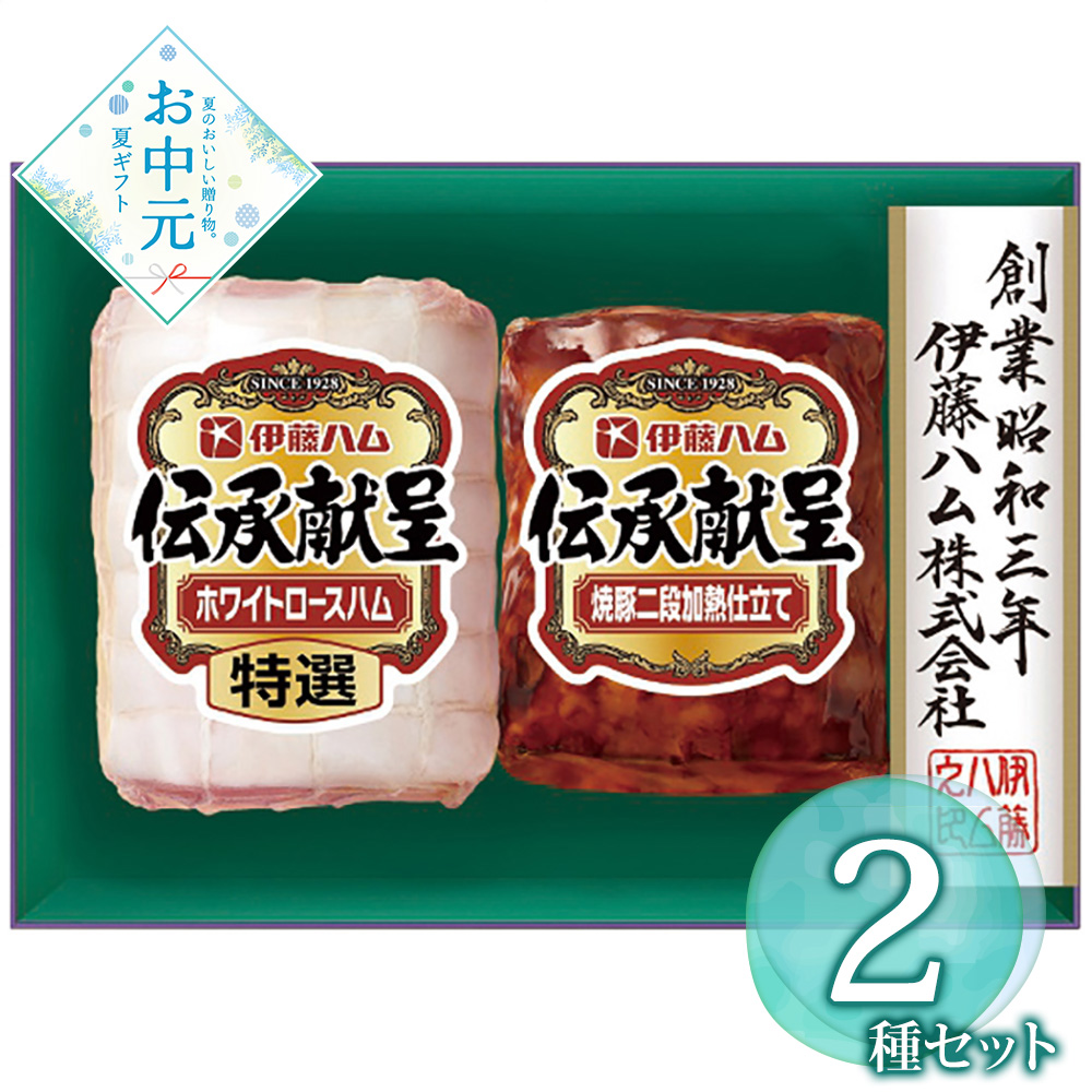 【お中元】伊藤ハム 伝承献呈ギフトセット IGM-300 / 冷蔵 送料無料 ハム 詰め合わせ セット