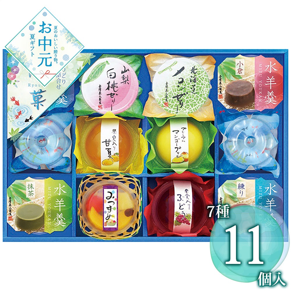 【お中元】金澤兼六製菓 涼菓 RKP-20 / 常温 送料無料 羊羹 ゼリー 詰め合わせ セット