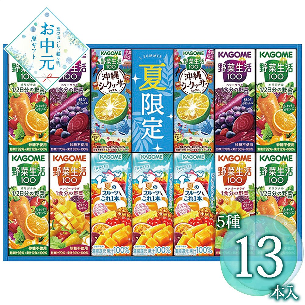 【お中元】カゴメ すこやかサマーバラエティギフト(紙容器) KYJ-20S