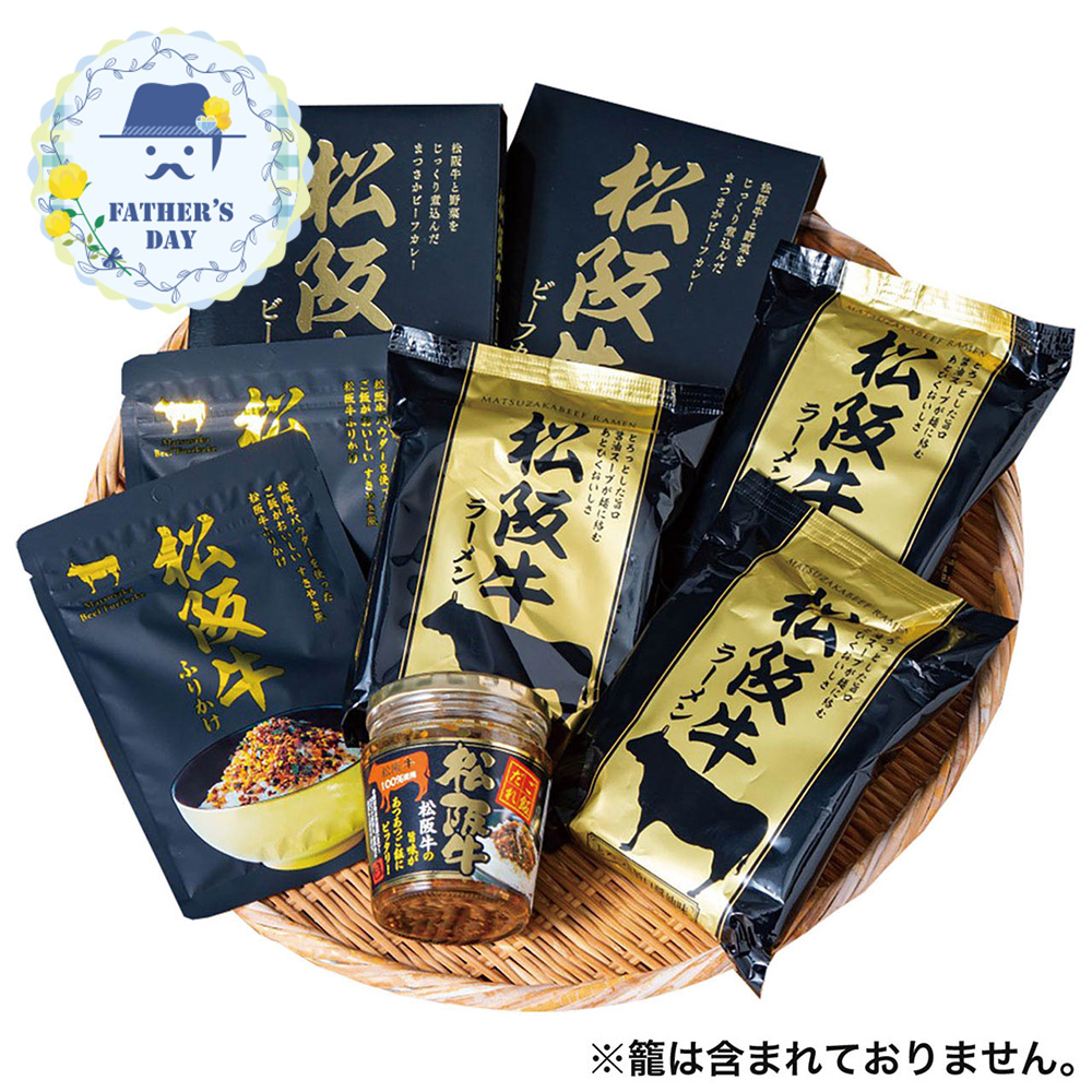 父の日限定商品
