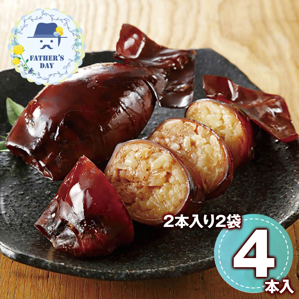 父の日限定商品