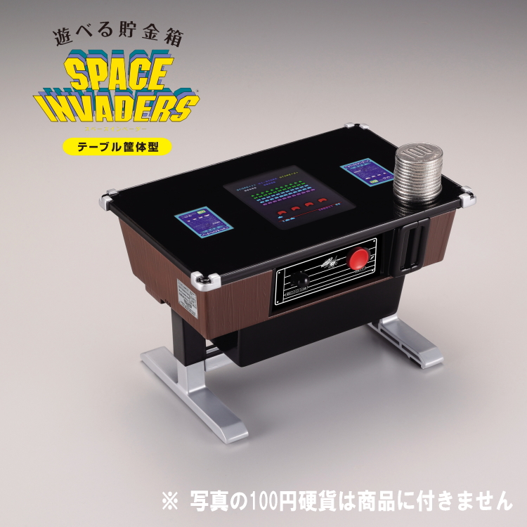 タカラトミーアーツ 遊べる貯金箱