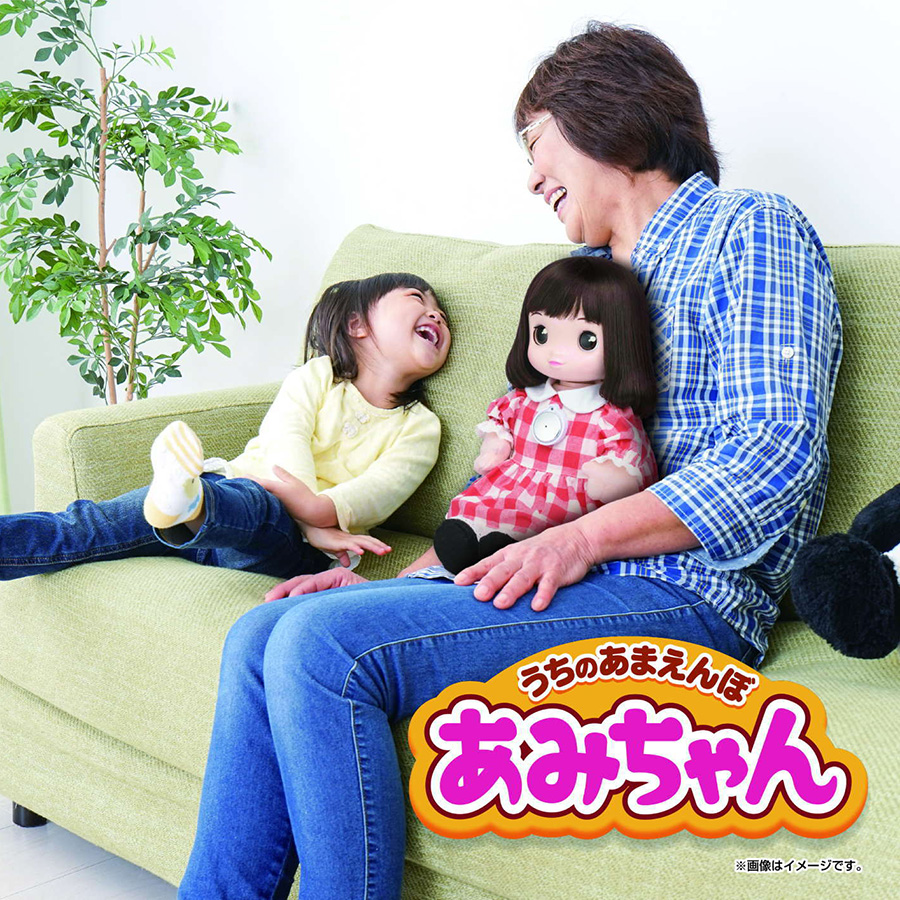 送料無料】タカラトミー うちのあまえんぼ あみちゃん 対象年齢15歳