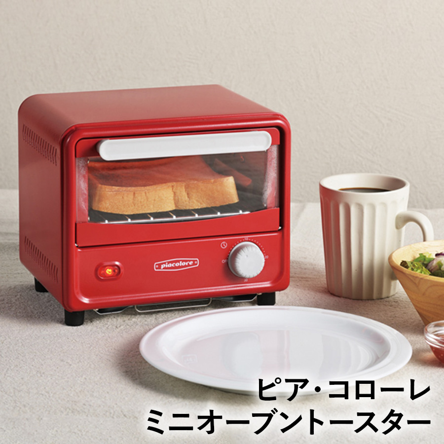 ピア・コローレ ミニオーブントースター PCL-40R