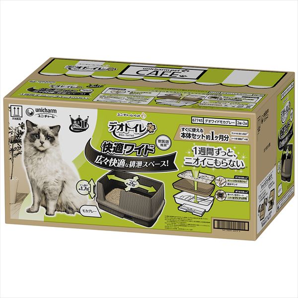 デオトイレ快適ワイド本体モカグレー