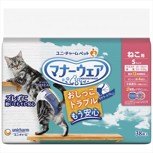 マナーウェアねこ用Ｓサイズ３８枚