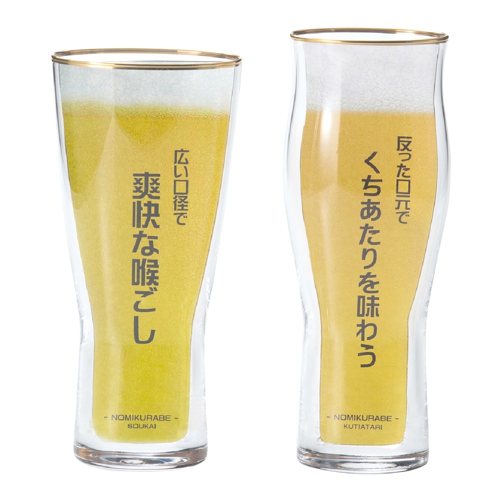 Cheers 飲み比べ　ペアグラス