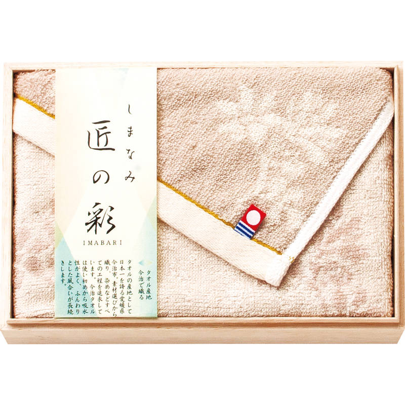 今治 しまなみ匠の彩 フェイスタオル1P（国産木箱入） IMK-135BE ベージュ