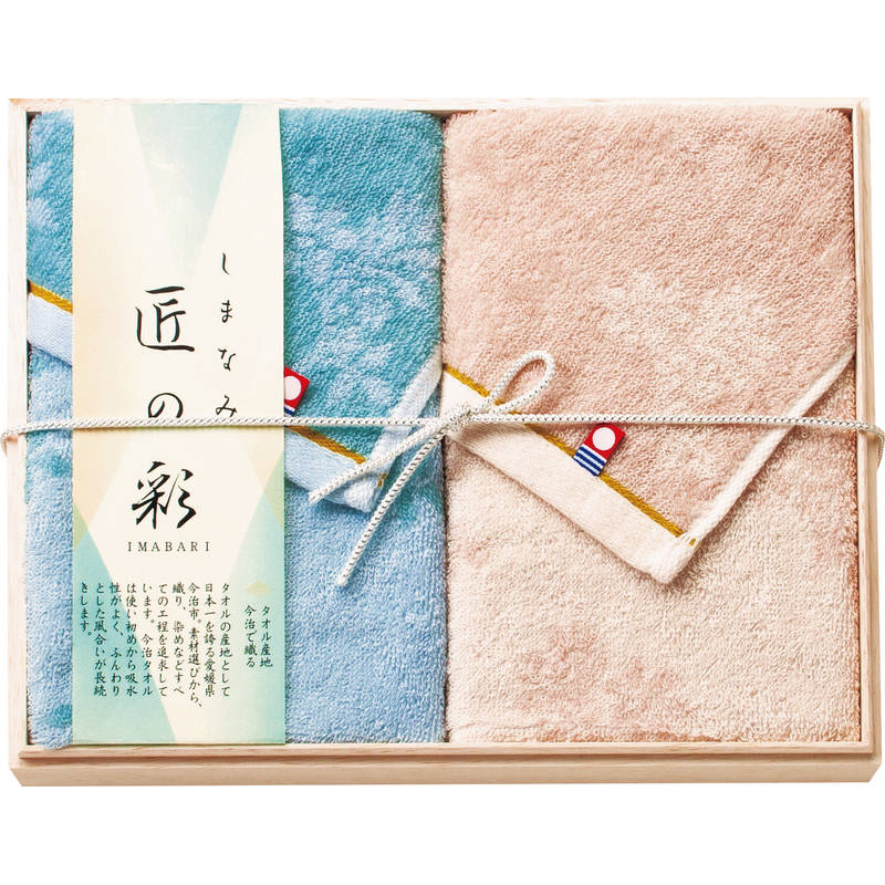 今治 しまなみ匠の彩 フェイスタオル2P（国産木箱入） IMK-255