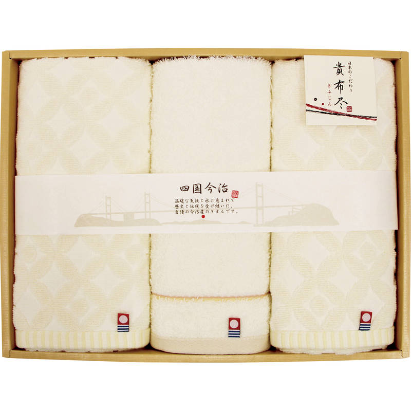 今治タオル 貴布尽4 タオルセット KJ200400
