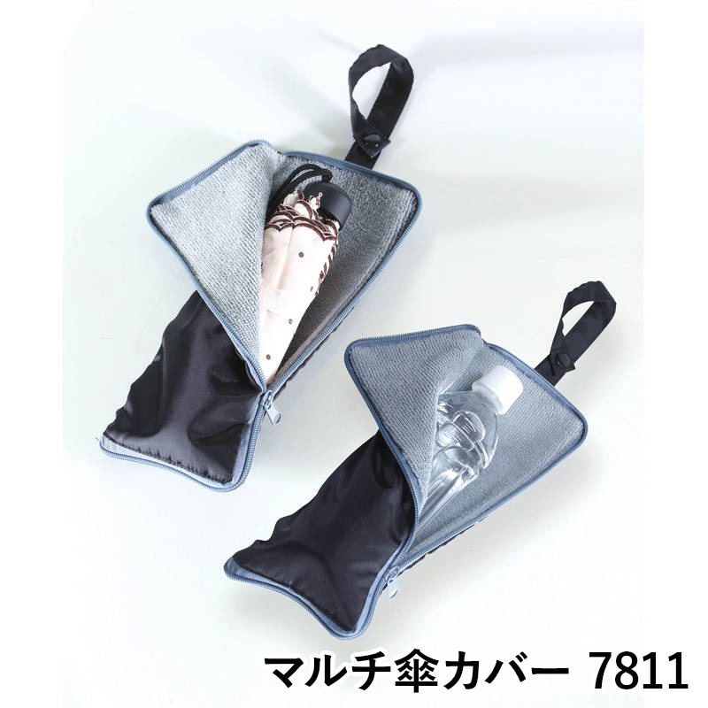 【送料無料】マルチ傘カバー 7811 傘ケース 折りたたみ傘入れ ギフト 梅雨 グッズ
