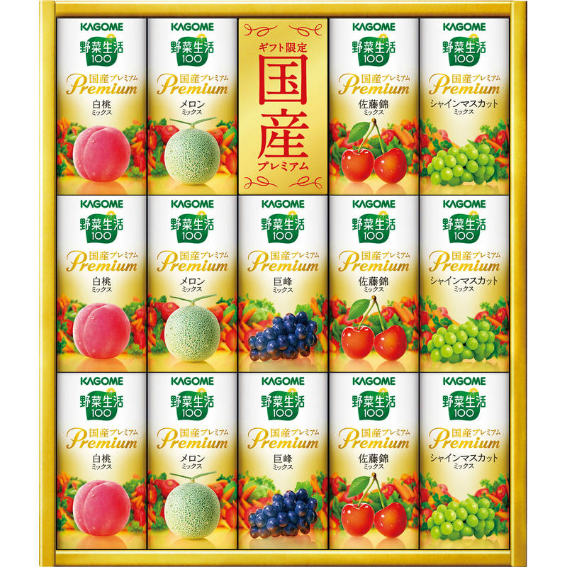 カゴメ 野菜生活100 国産プレミアムギフト YP-30S